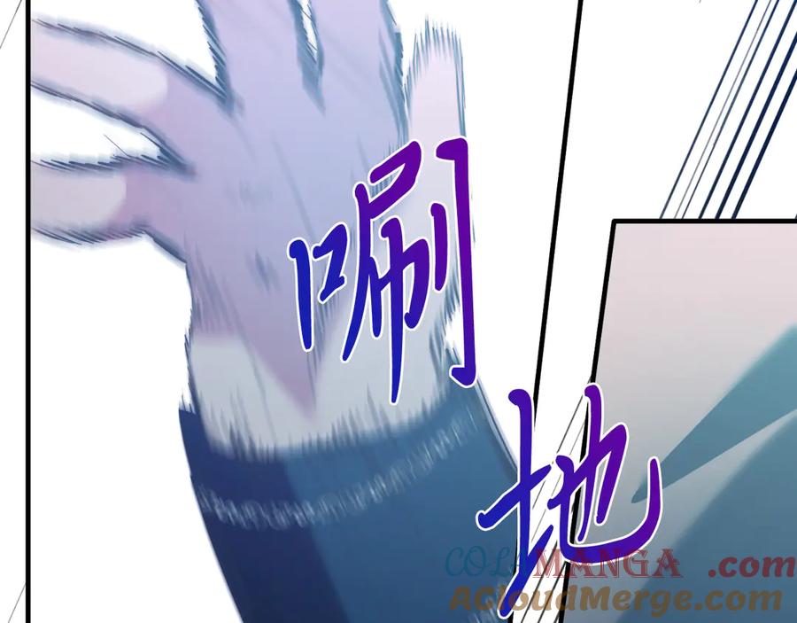 《把我的小狗送上皇位》第87话 侮辱皇族 第57页