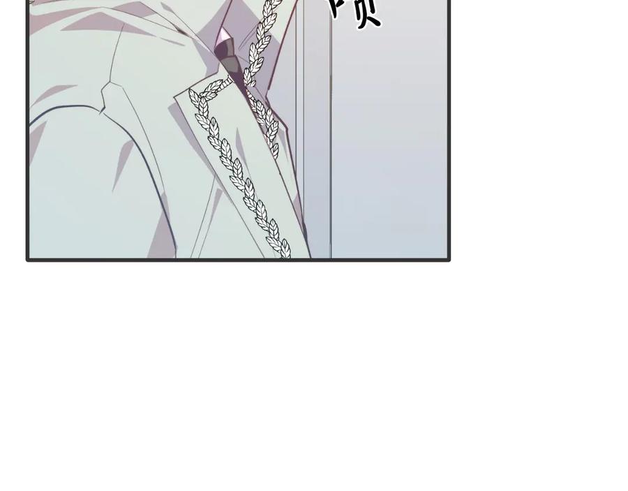 《把我的小狗送上皇位》第87话 侮辱皇族 第202页
