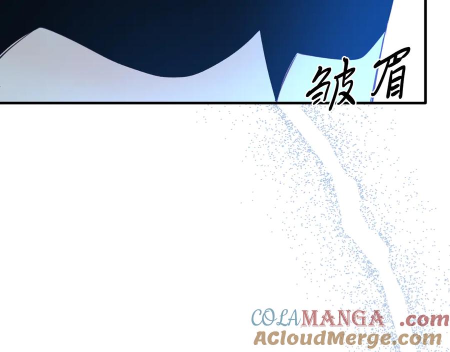 《把我的小狗送上皇位》第87话 侮辱皇族 第93页