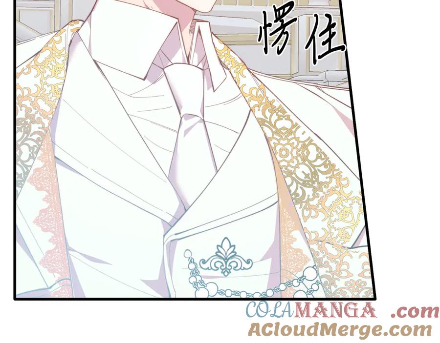《把我的小狗送上皇位》第87话 侮辱皇族 第21页