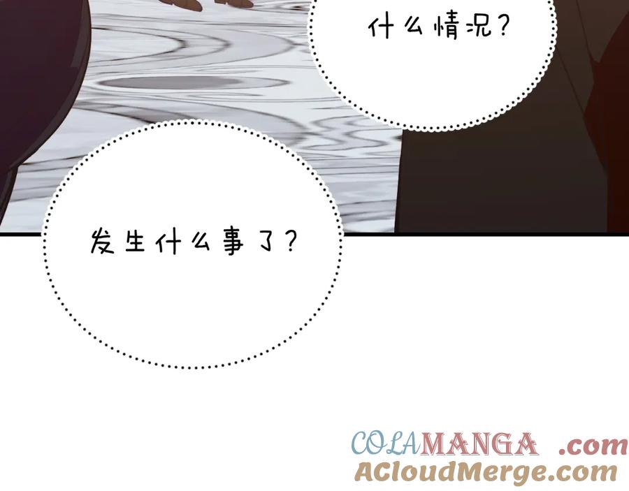 《把我的小狗送上皇位》第87话 侮辱皇族 第77页