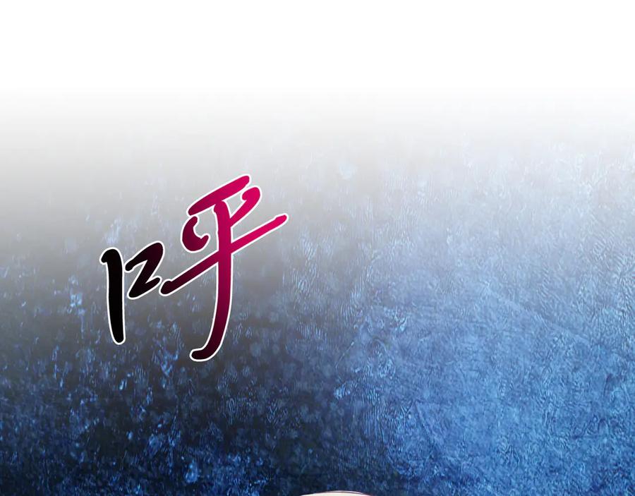 《把我的小狗送上皇位》第87话 侮辱皇族 第10页