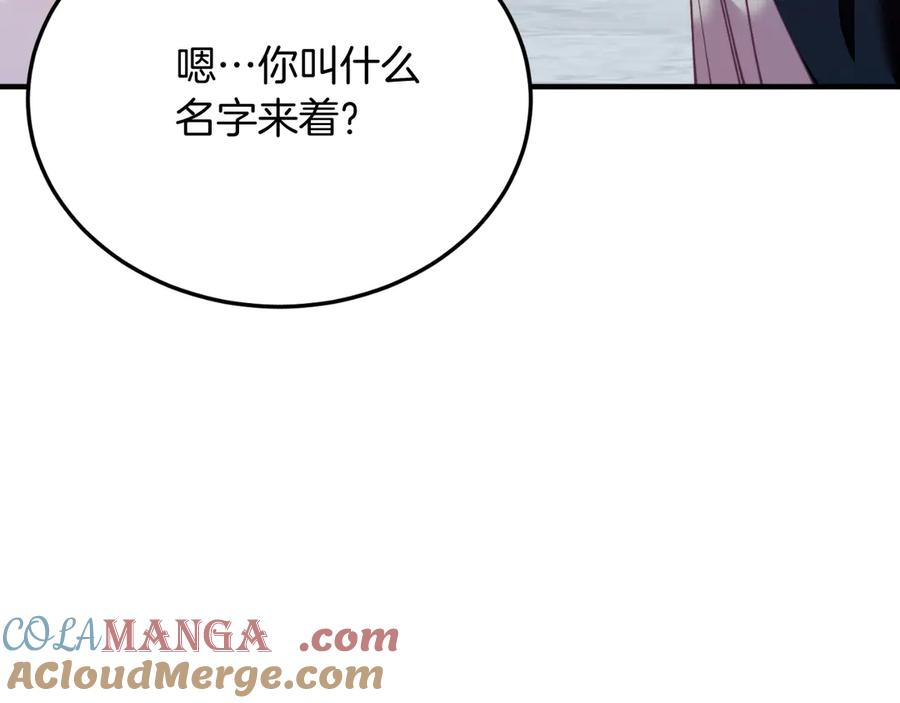 《把我的小狗送上皇位》第87话 侮辱皇族 第129页