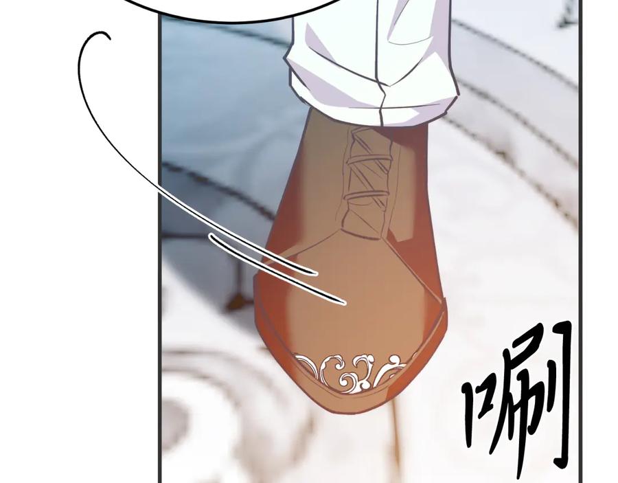 《把我的小狗送上皇位》第87话 侮辱皇族 第204页