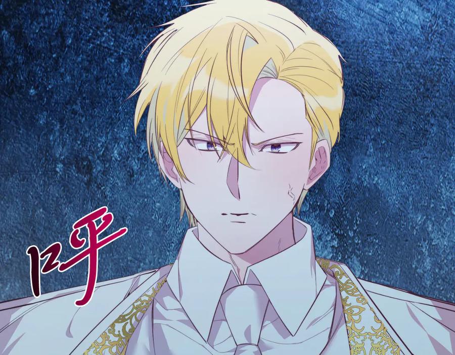 《把我的小狗送上皇位》第87话 侮辱皇族 第11页