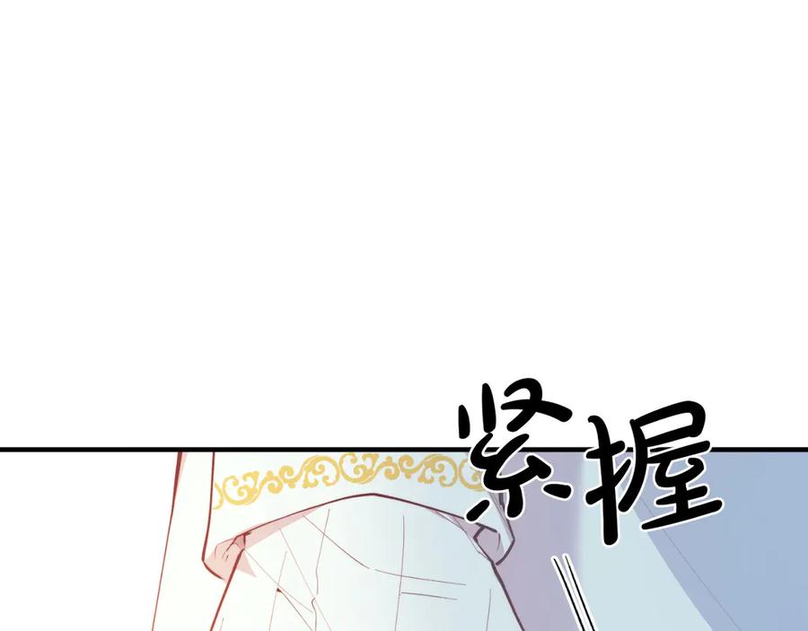《把我的小狗送上皇位》第87话 侮辱皇族 第22页