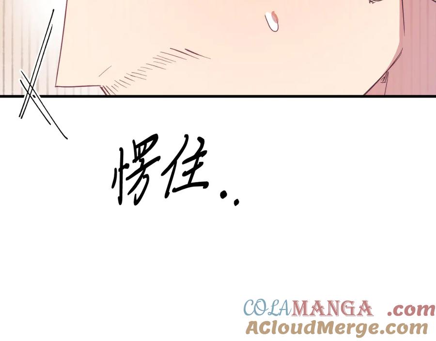 《把我的小狗送上皇位》第87话 侮辱皇族 第137页