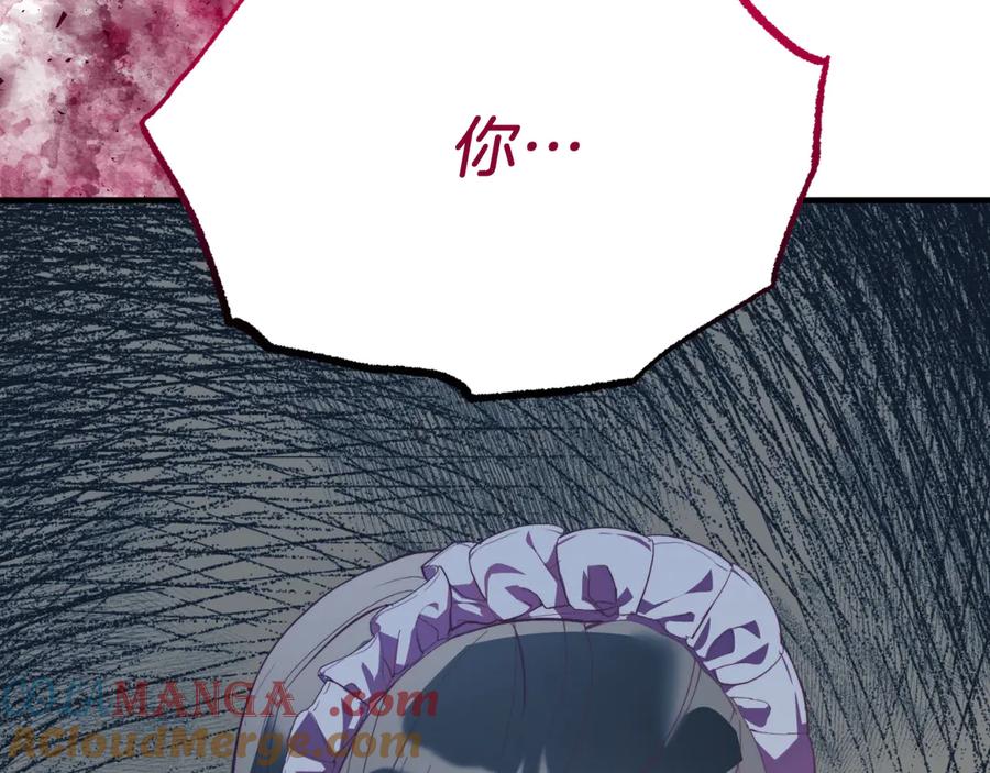 《把我的小狗送上皇位》第87话 侮辱皇族 第45页