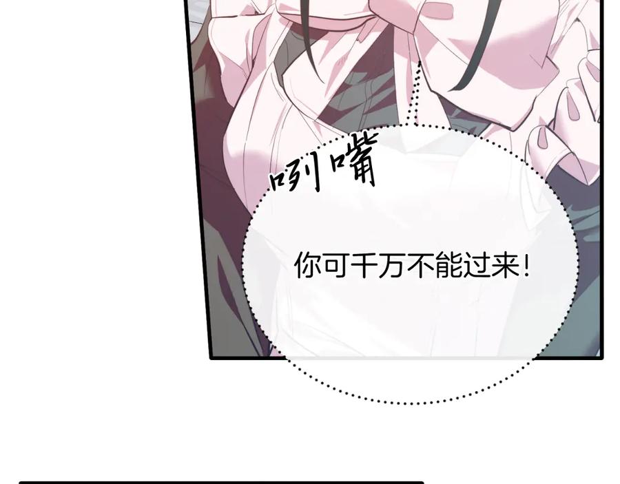 《把我的小狗送上皇位》第87话 侮辱皇族 第19页