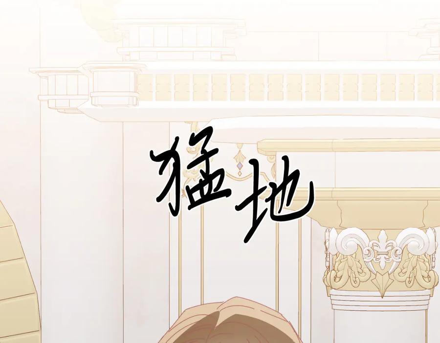 《把我的小狗送上皇位》第87话 侮辱皇族 第172页