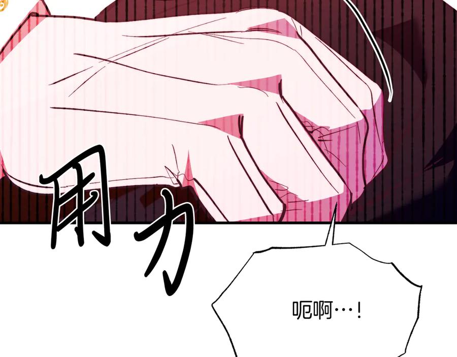 《把我的小狗送上皇位》第87话 侮辱皇族 第152页