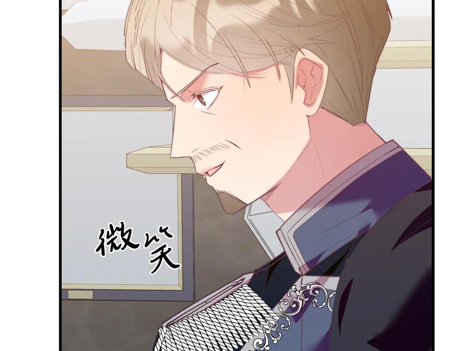 《把我的小狗送上皇位》第87话 侮辱皇族 第134页