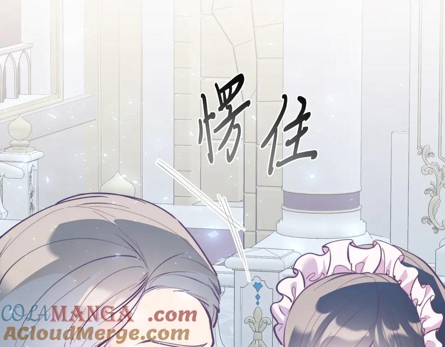 《把我的小狗送上皇位》第87话 侮辱皇族 第61页