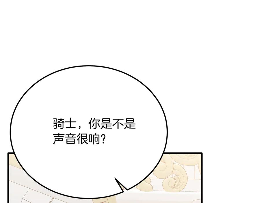 《把我的小狗送上皇位》第87话 侮辱皇族 第28页