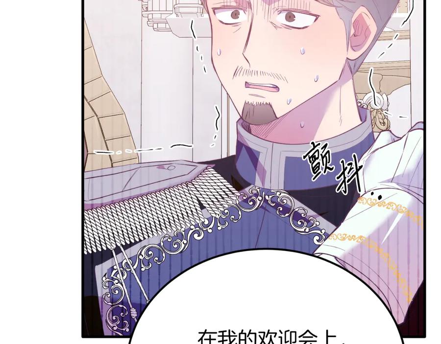 《把我的小狗送上皇位》第87话 侮辱皇族 第162页