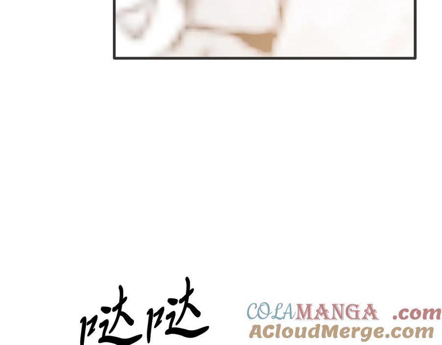 《把我的小狗送上皇位》第87话 侮辱皇族 第205页