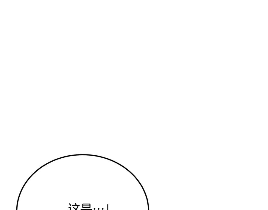 《把我的小狗送上皇位》第87话 侮辱皇族 第175页
