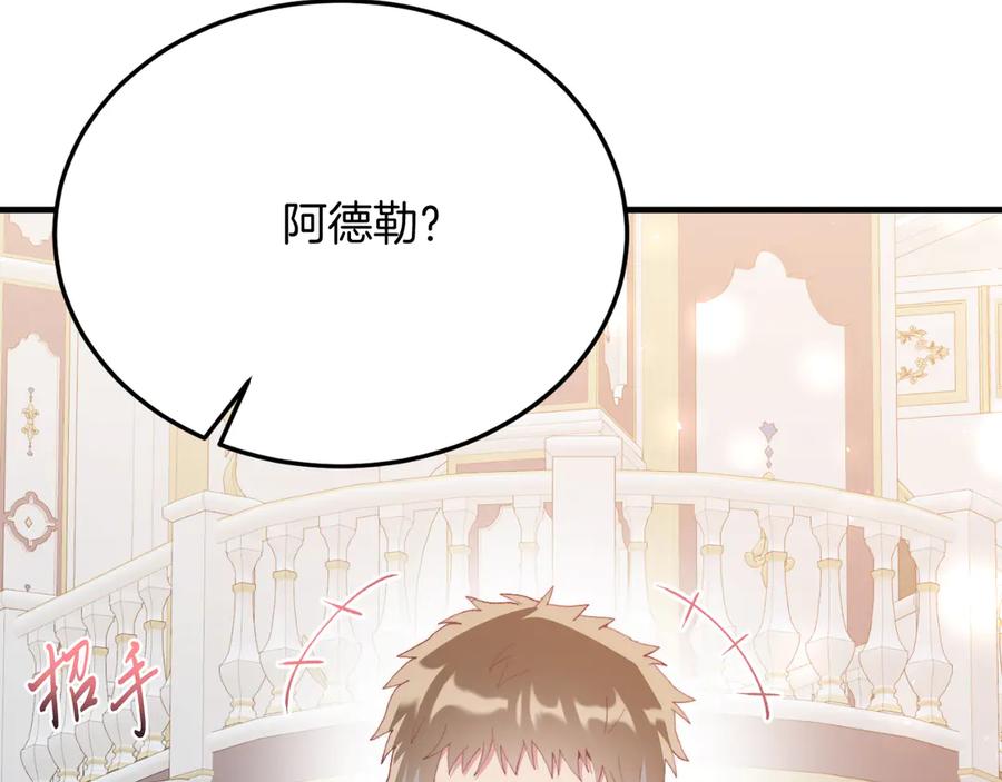 《把我的小狗送上皇位》第87话 侮辱皇族 第64页