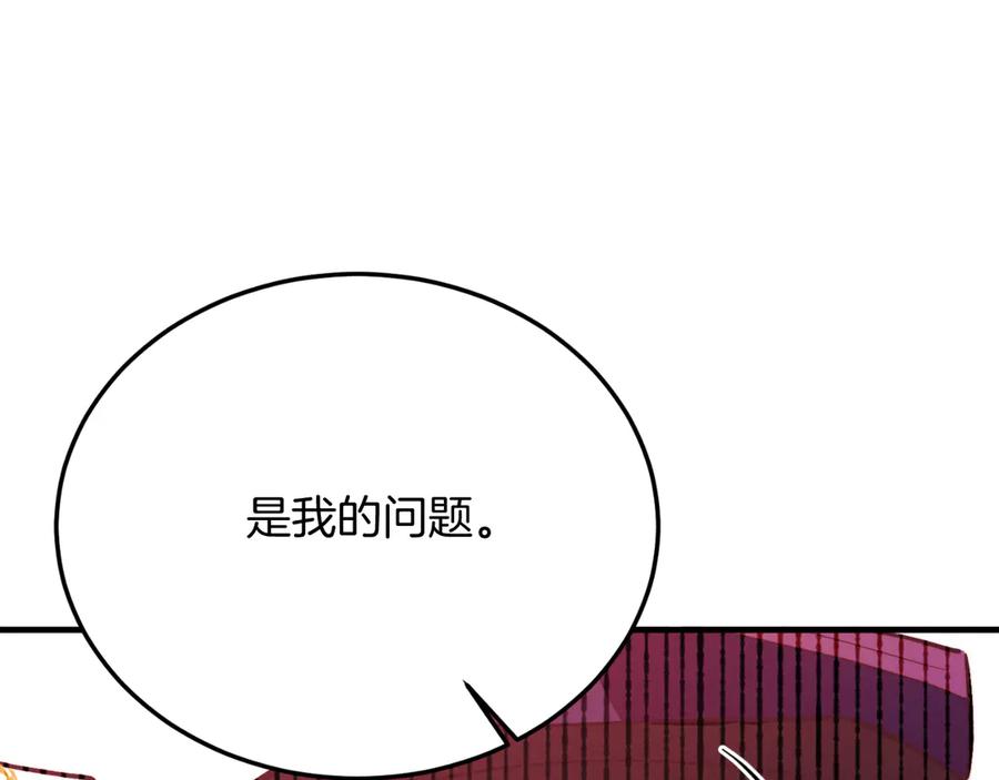 《把我的小狗送上皇位》第87话 侮辱皇族 第151页