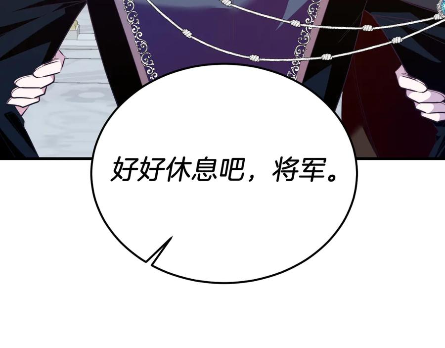 《把我的小狗送上皇位》第87话 侮辱皇族 第174页