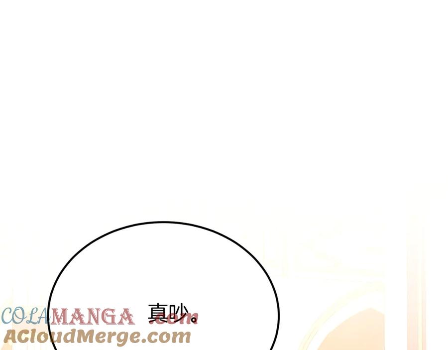 《把我的小狗送上皇位》第87话 侮辱皇族 第117页