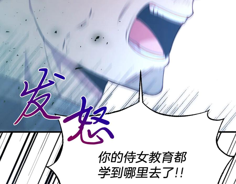 《把我的小狗送上皇位》第87话 侮辱皇族 第54页