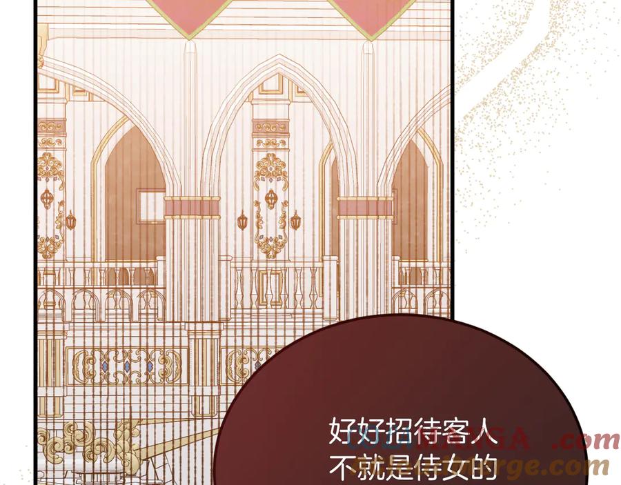 《把我的小狗送上皇位》第87话 侮辱皇族 第85页