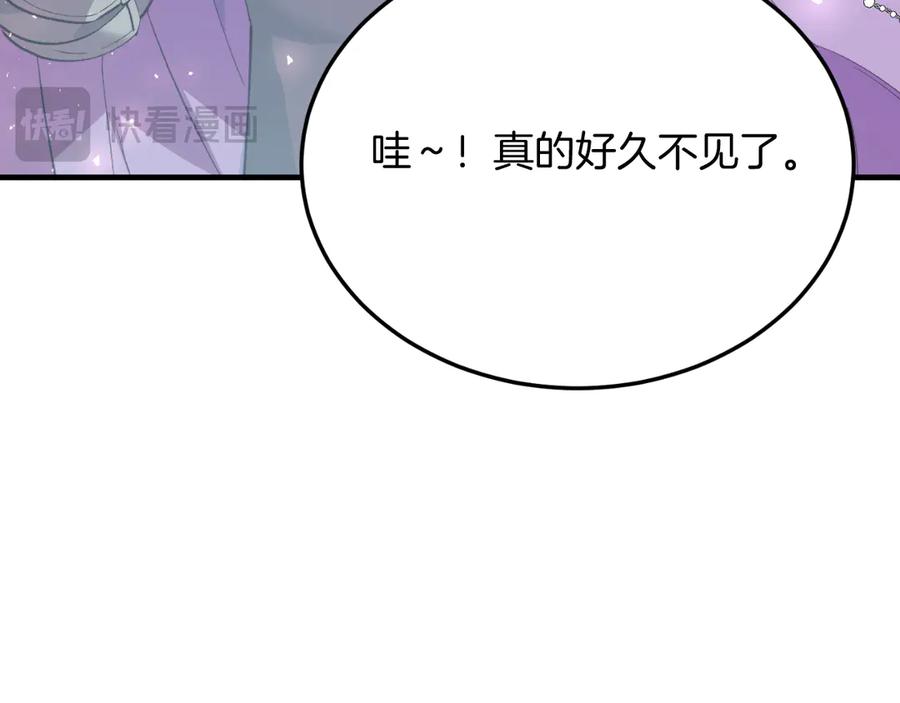 《把我的小狗送上皇位》第87话 侮辱皇族 第66页