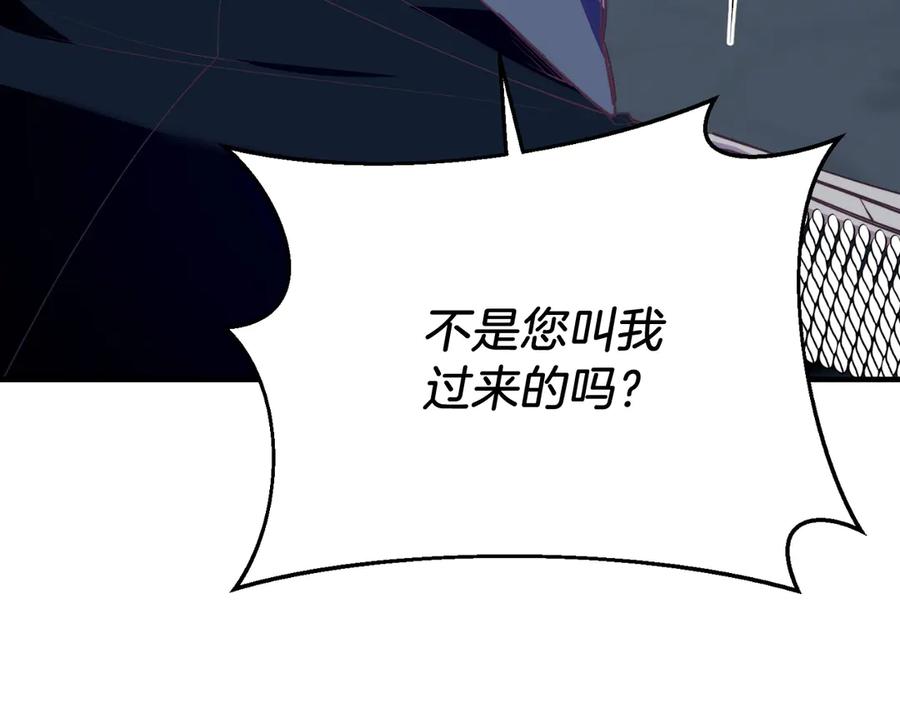 《把我的小狗送上皇位》第87话 侮辱皇族 第184页