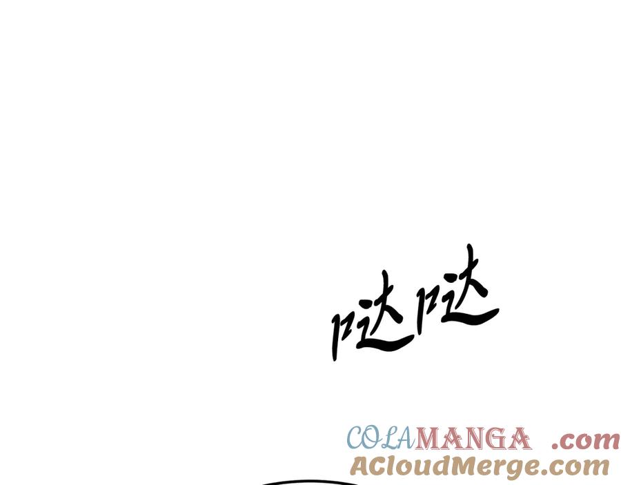 《把我的小狗送上皇位》第87话 侮辱皇族 第113页