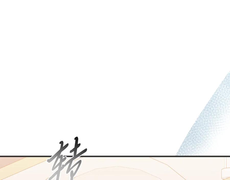 《把我的小狗送上皇位》第87话 侮辱皇族 第190页