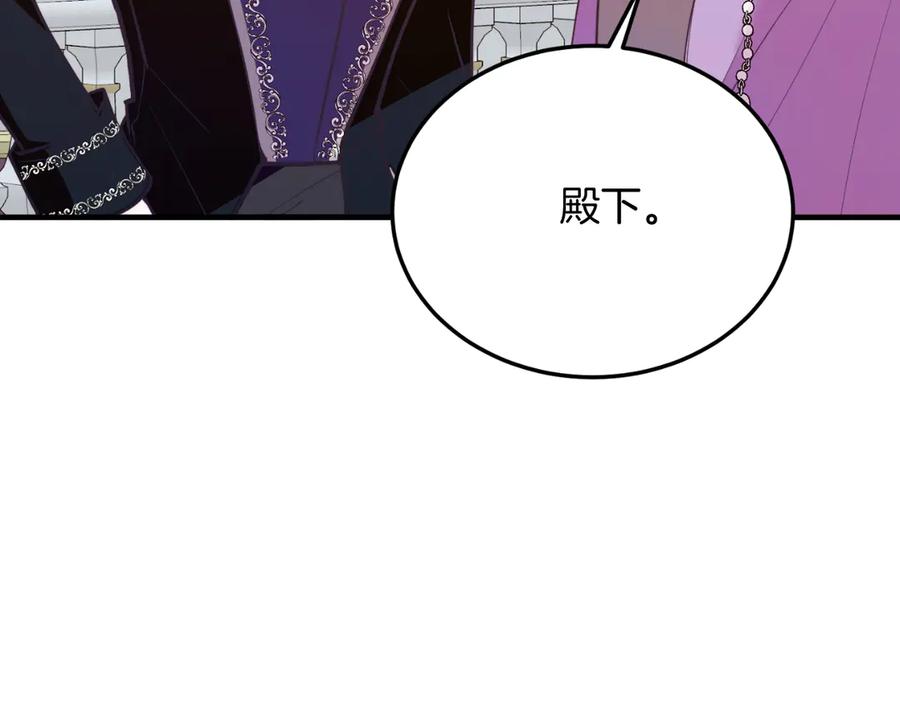 《把我的小狗送上皇位》第87话 侮辱皇族 第116页