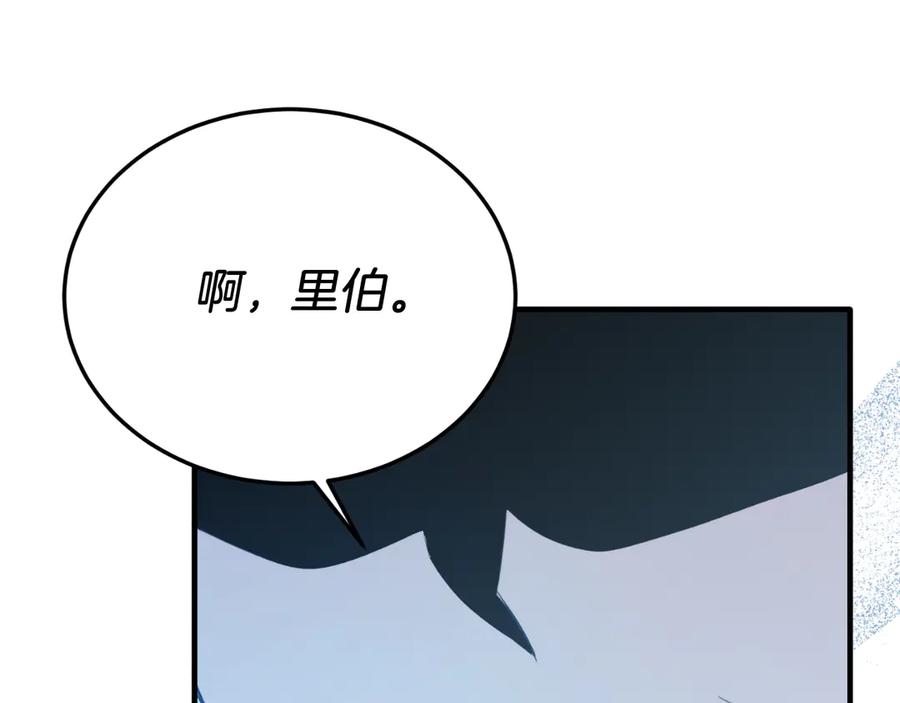 《把我的小狗送上皇位》第88话 残忍 第112页