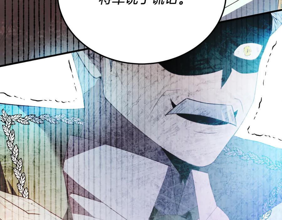 《把我的小狗送上皇位》第88话 残忍 第48页