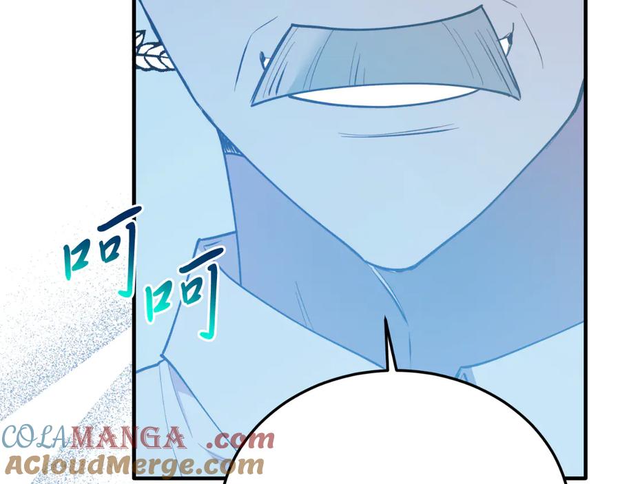 《把我的小狗送上皇位》第88话 残忍 第113页