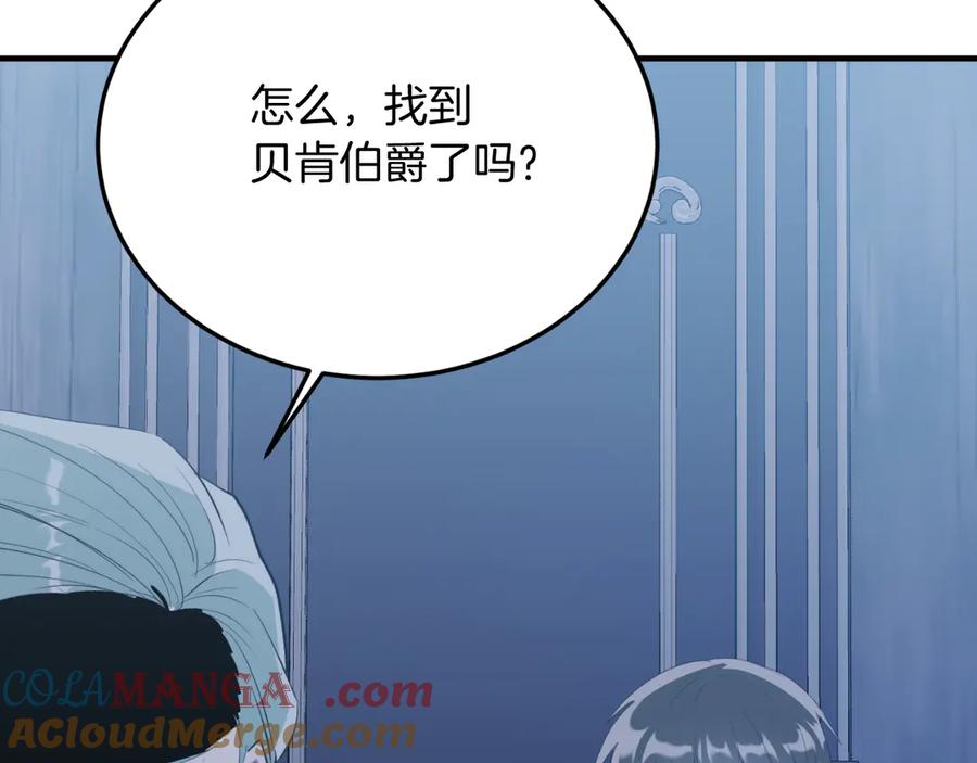 《把我的小狗送上皇位》第88话 残忍 第109页