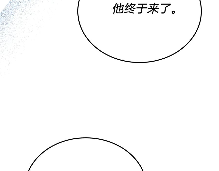 《把我的小狗送上皇位》第88话 残忍 第114页