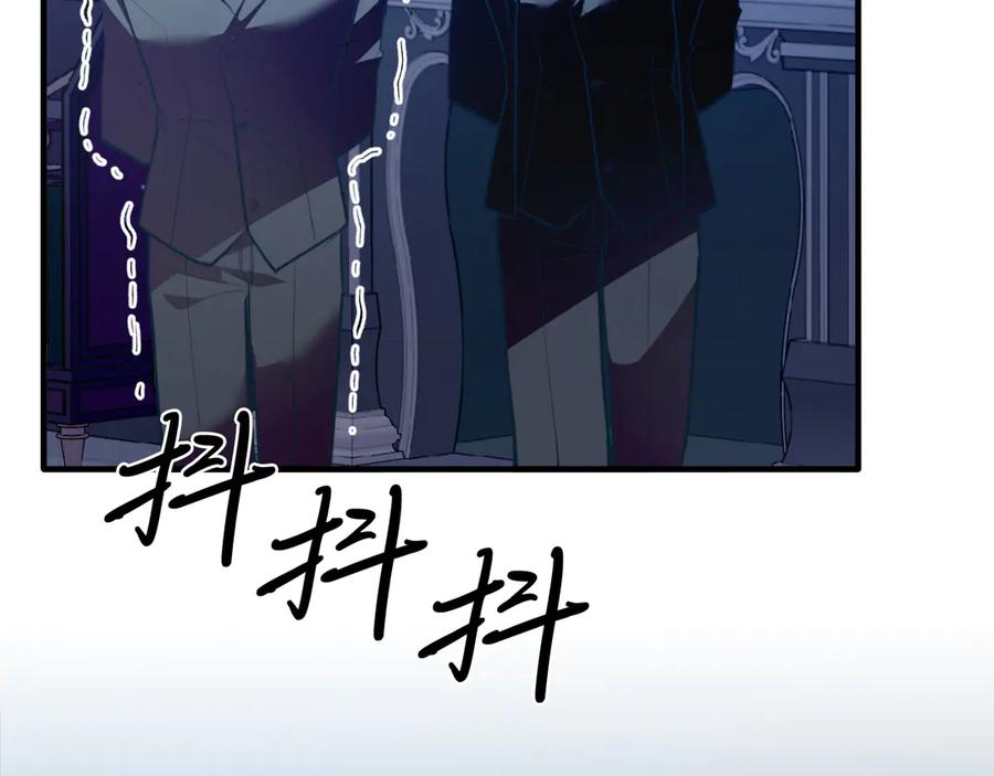 《把我的小狗送上皇位》第88话 残忍 第58页