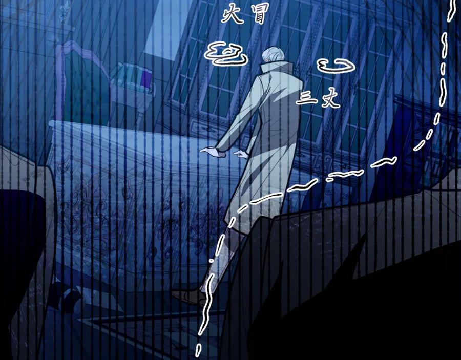 《把我的小狗送上皇位》第88话 残忍 第60页