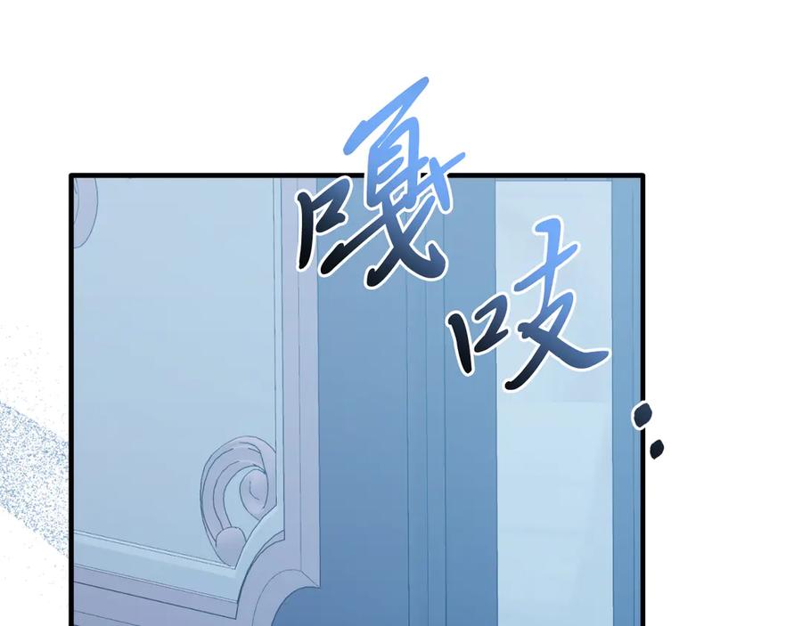《把我的小狗送上皇位》第88话 残忍 第119页