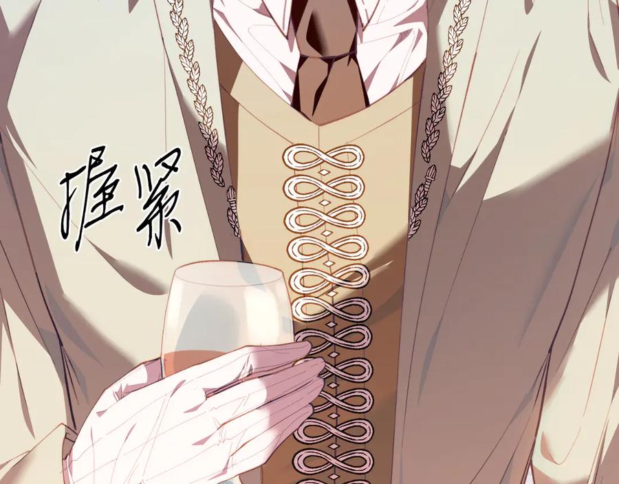 《把我的小狗送上皇位》第88话 残忍 第10页