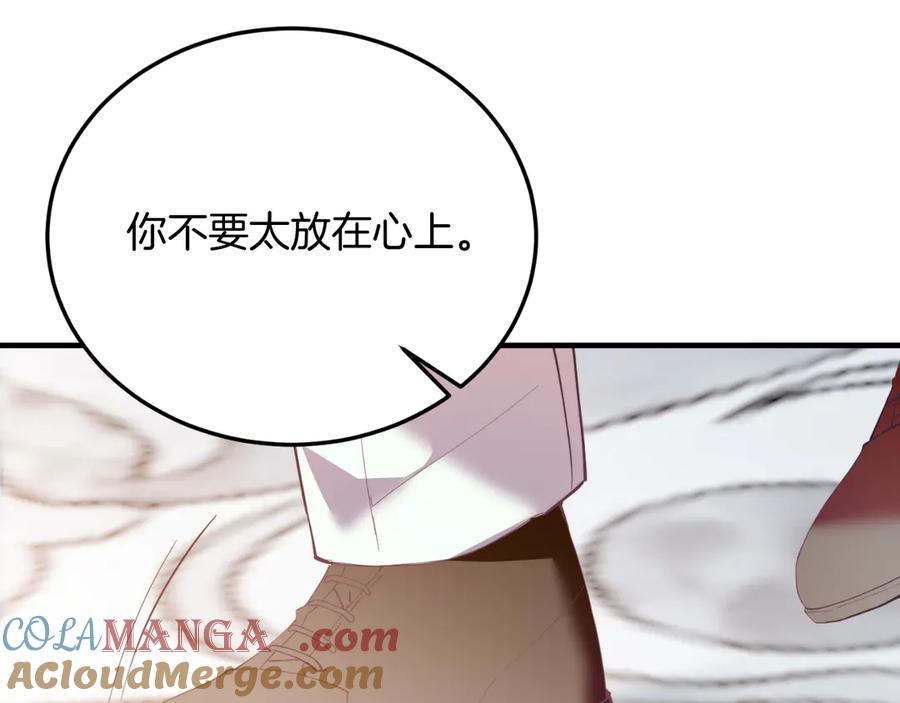 《把我的小狗送上皇位》第88话 残忍 第37页