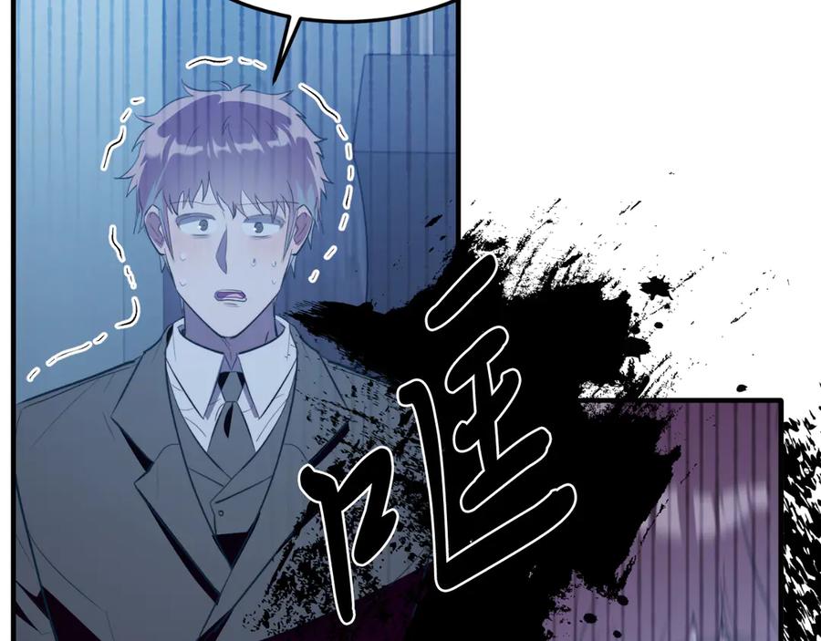 《把我的小狗送上皇位》第88话 残忍 第71页