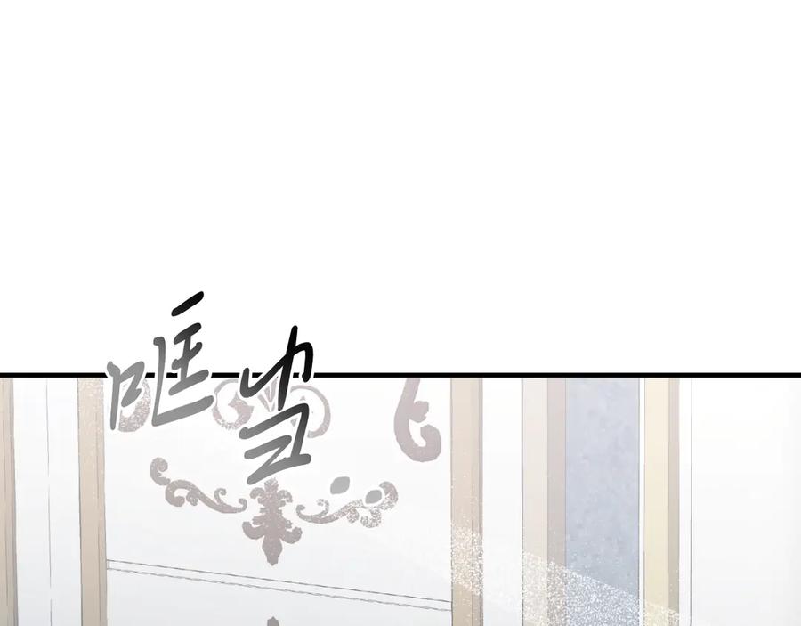 《把我的小狗送上皇位》第88话 残忍 第187页