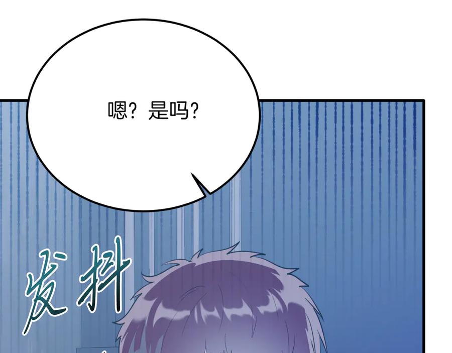《把我的小狗送上皇位》第88话 残忍 第91页