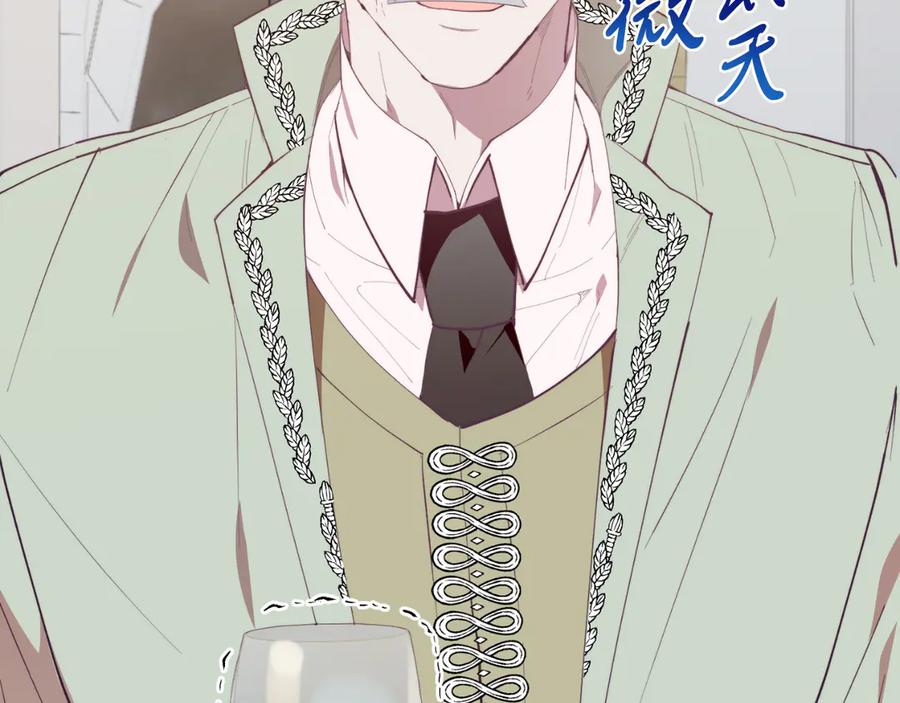 《把我的小狗送上皇位》第88话 残忍 第32页