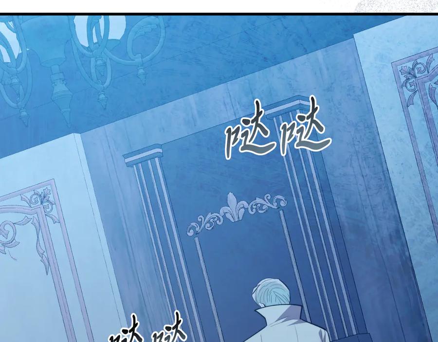 《把我的小狗送上皇位》第88话 残忍 第78页