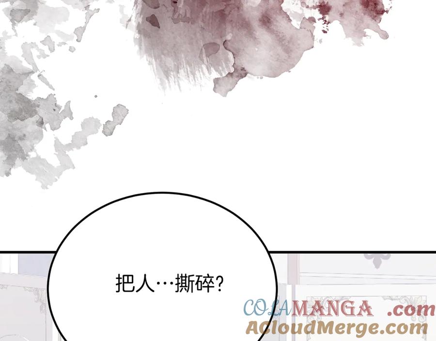 《把我的小狗送上皇位》第88话 残忍 第137页