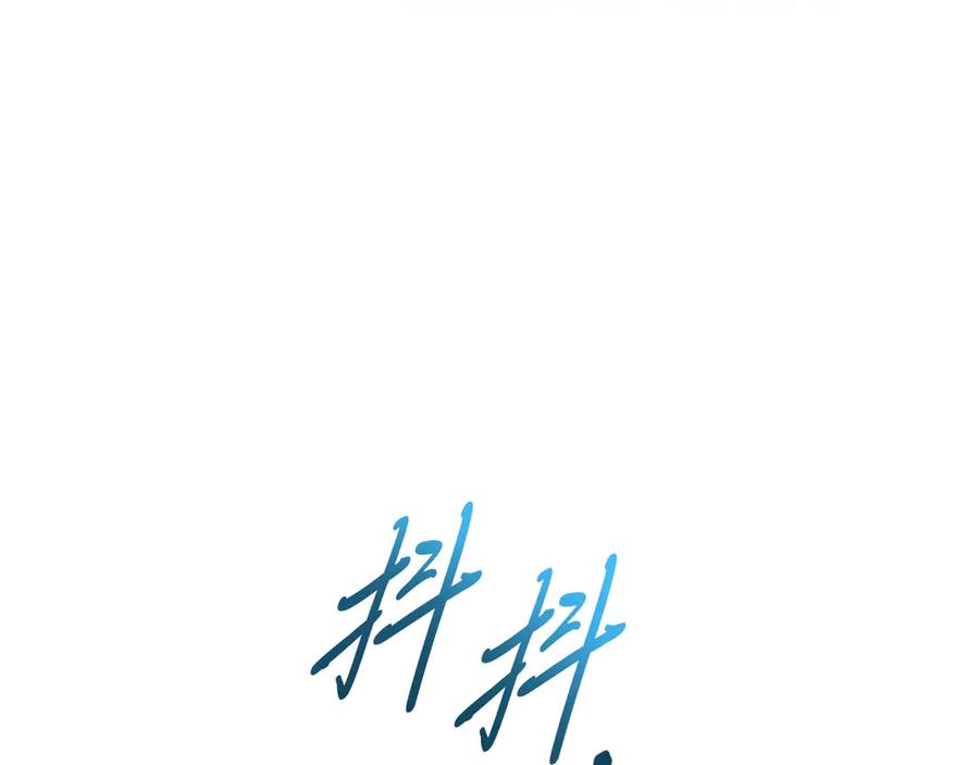 《把我的小狗送上皇位》第88话 残忍 第50页