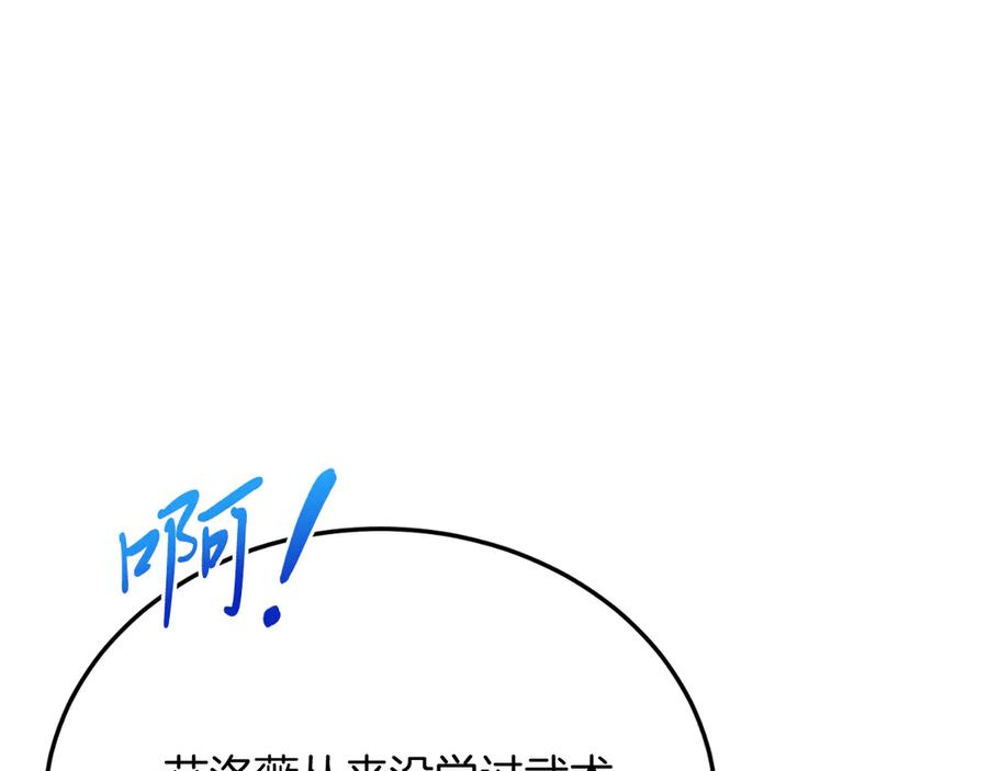 《把我的小狗送上皇位》第88话 残忍 第176页